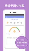 メンタル日記 ～AI内蔵の記録管理ツール～ Screenshot 1