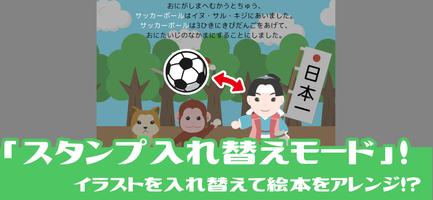 絵本クリエイター手作りえほんが読み放題子供向け知育絵本アプリ Screenshot 3