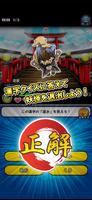 妖討漢字伝〜妖怪軍への挑戦！〜 Screenshot 1