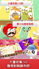 ZAQ大進擊對戰篇 APK 下載