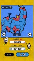 戦国心探し - 歴史コレクションゲーム スクリーンショット 1