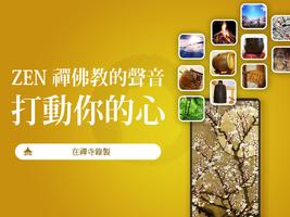 ZenOto 截图 3