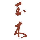 西洋料理玉木 иконка
