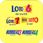 Japan Lottoアプリ أيقونة