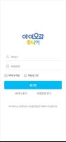 주니어교사 poster