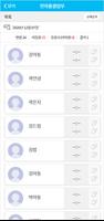 주니어교사 screenshot 2