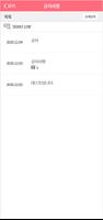 주니어부모 screenshot 2