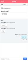 주니어부모 screenshot 3