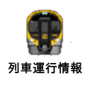 JR四国非公式アプリ APK