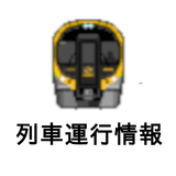 JR四国列車運行状況(非公式)