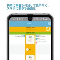 JR四国非公式アプリ تصوير الشاشة 2