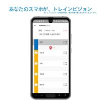 JR四国非公式アプリ تصوير الشاشة 3