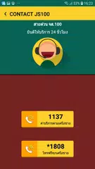 JS100 APK Herunterladen