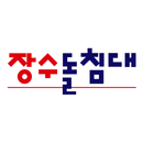 장수돌침대 뉴오스타 어플리케이션 APK