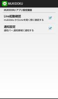 無既読 syot layar 2