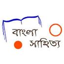 Top Bangla Novels সেরা বাংলা উপন্যাস APK