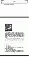 Top Bangla Novels সেরা বাংলা উপন্যাস تصوير الشاشة 1