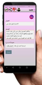 وتس دردشة بنات 截图 7