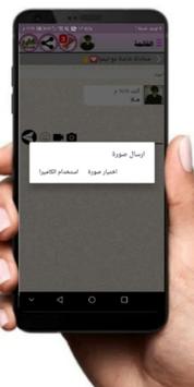 وتس دردشة بنات 截图 9