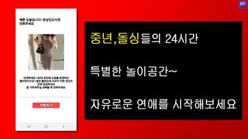 중년캠 Ekran Görüntüsü 1