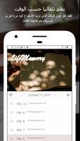 مسجل صوت 24/7 - Life Memory الملصق