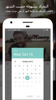 مسجل صوت 24/7 - Life Memory تصوير الشاشة 1