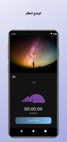 No Sleep Mode تصوير الشاشة 3