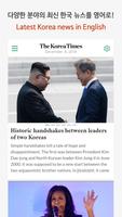 Koreatimes 截图 1