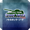 ”Battle Tank SWORD (Free)