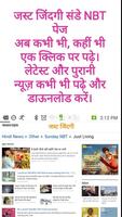 जस्ट जिंदगी : Just Life ( NBT Page ) poster