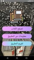 كتاب اكستاسي 65 يوم Affiche