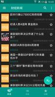 翻墙新闻（FQNews） syot layar 2