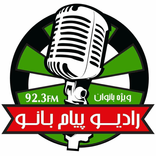 رادیو پیام بانو