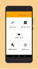 download NEW EMRAS APK