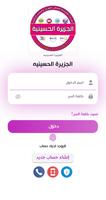 الجزيره الحسينيه للشحن الفوري gönderen