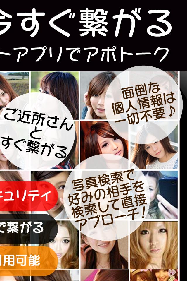 おナニー用無料アプリ男用 会える出会系アだると チャット マッチングアプリ For Android Apk Download おナニー用無料アプリ男用 会える出会系アだると チャット マッチングアプリ For Android Apk Download