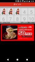 元祖 辛麺屋 桝元　公式アプリ スクリーンショット 1
