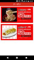 元祖 辛麺屋 桝元　公式アプリ スクリーンショット 2
