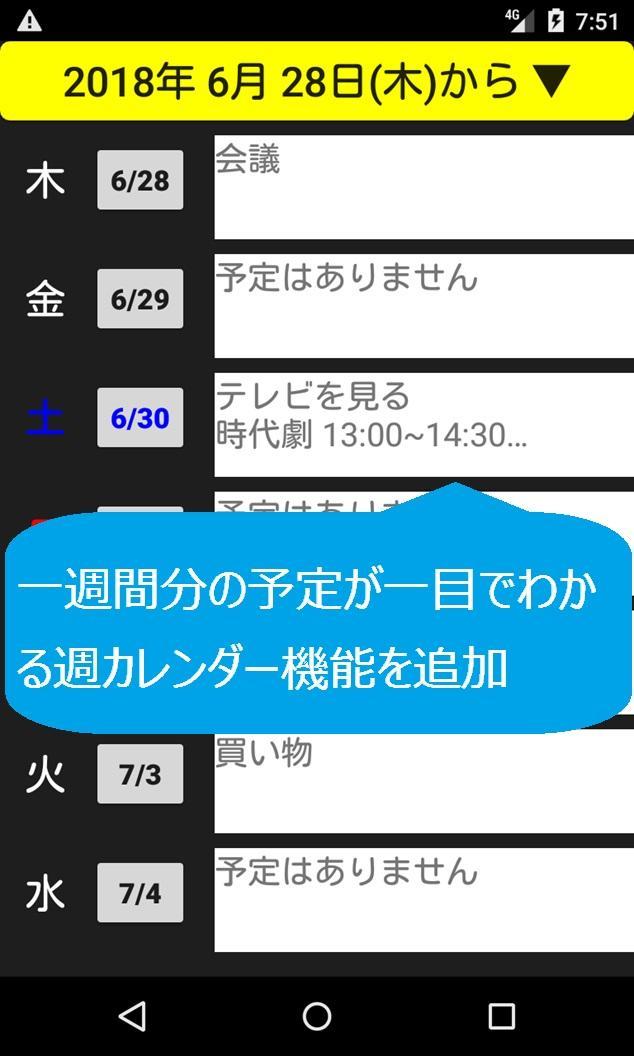 マイスケジュール 新暦旧暦六曜対応カレンダーアプリ Dlya Android Skachat Apk