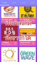 ฟังวิทยุออนไลน์ต่อเนื่อง - Thailand Radio capture d'écran 3