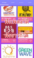 ฟังวิทยุออนไลน์ต่อเนื่อง - Thailand Radio screenshot 3