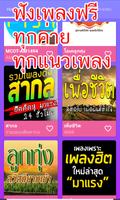 ฟังวิทยุออนไลน์ต่อเนื่อง - Thailand Radio screenshot 1