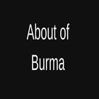 About of Burma ไอคอน