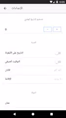 Скачать Falah APK