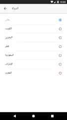 Скачать Falah APK