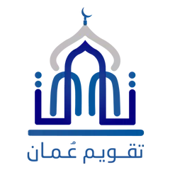 تقويم عُمان APK 下載