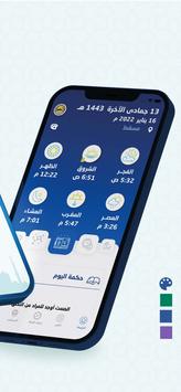 تقويم عُمان screenshot 1