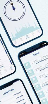 تقويم عُمان screenshot 4