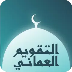 Omani Calendar APK download