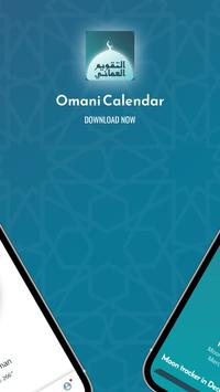 Omani Calendar screenshot 2